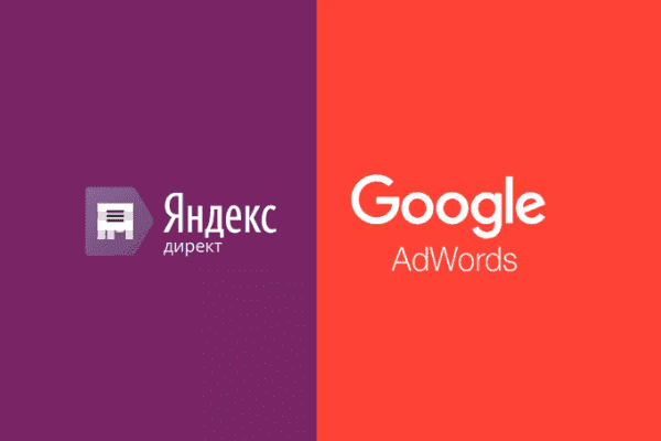 заказать настройку google ads и яндекс директ в виннице